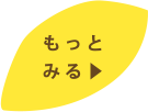 もっとみる