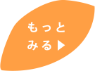 もっとみる